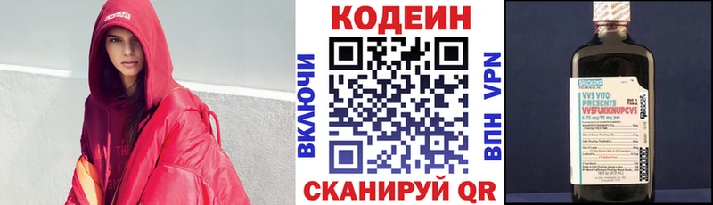 Кодеиновый сироп Lean Purple Drank Олёкминск