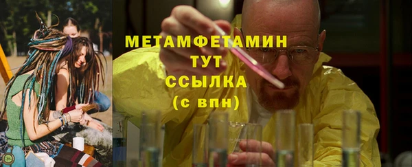 метамфетамин Белокуриха