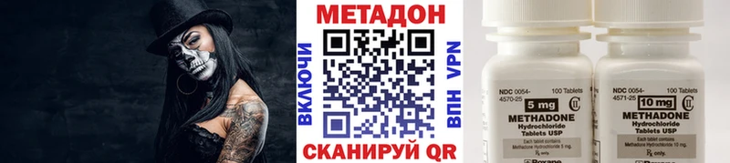 где продают наркотики Олёкминск Метадон VHQ