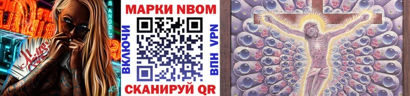 Марки N-bome 1,8мг  Олёкминск 